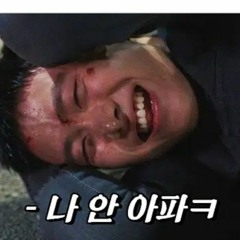 노페인