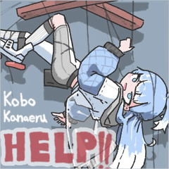 HELP!! ／ Kobo Kanaeru - Kobo Kanaeru × なとり natori