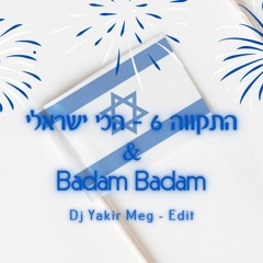 (Dj Yakir Meg Edit)התקווה 6 הכי ישראלי &Badam Badam