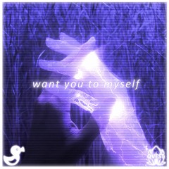 want you to myself