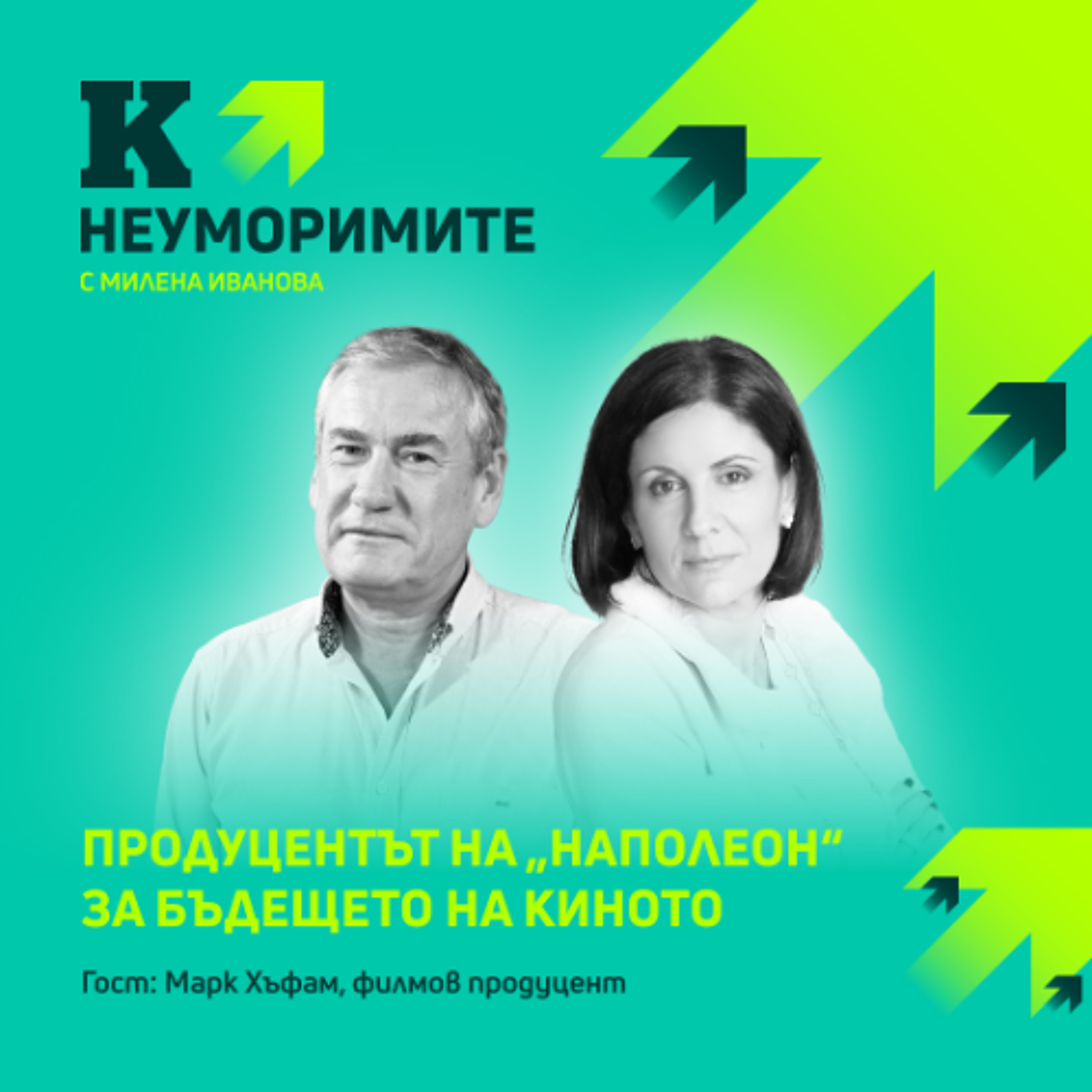 Марк Хъфам: Продуцентът на "Наполеон" и "Марсианецът" за киното, Холивуд и България episode artwork