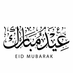 Eid ul Adha 9 July 2022 - by Shaykh Abdulilah Lahmami