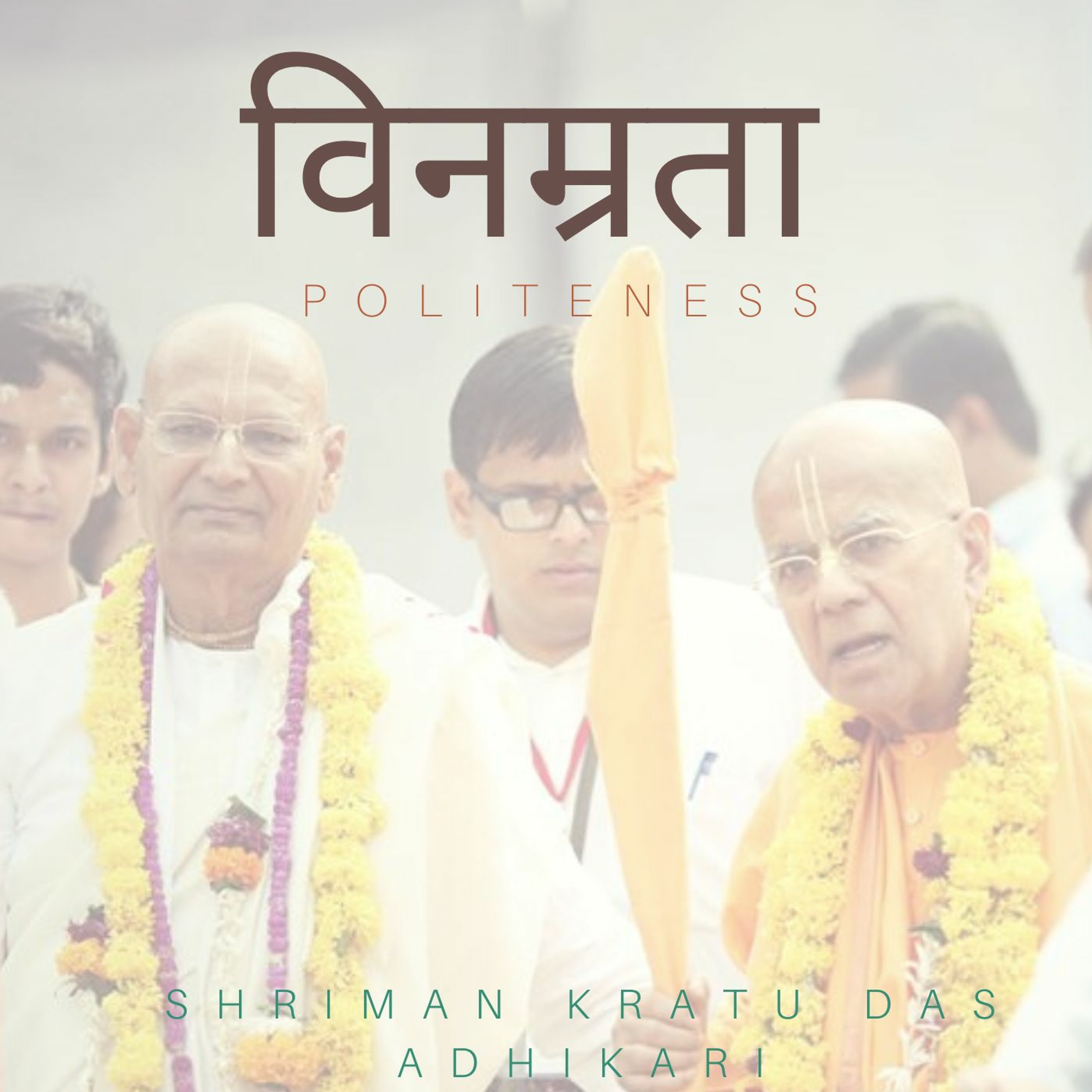 Shriman Kratu Das Adhikari