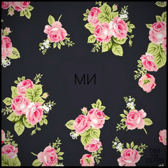 Ми