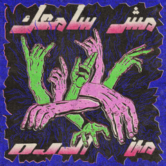 Big Murk // StereoScope 006 // مش سامعك من الديجي