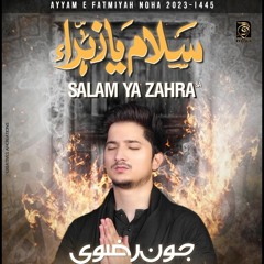 SALAM YA ZAHRA (s.a)  --  Joan Rizvi  --  Ayam e Fatimiyah (s.a)  --  2023