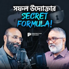 উদ্যোক্তাদের সফলতার বাঁধাগুলো কী?