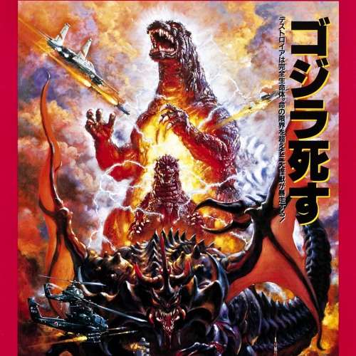 Godzilla Vs Destroyah End Credits