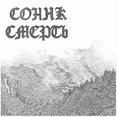ЛЮБОВЬ (АКУСТИК)