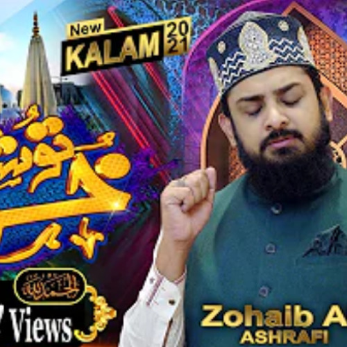 Tu Shah E Khuban Tu Jane Jana II Zohaib Ashrafi II Ramzan Special Kalam 2021