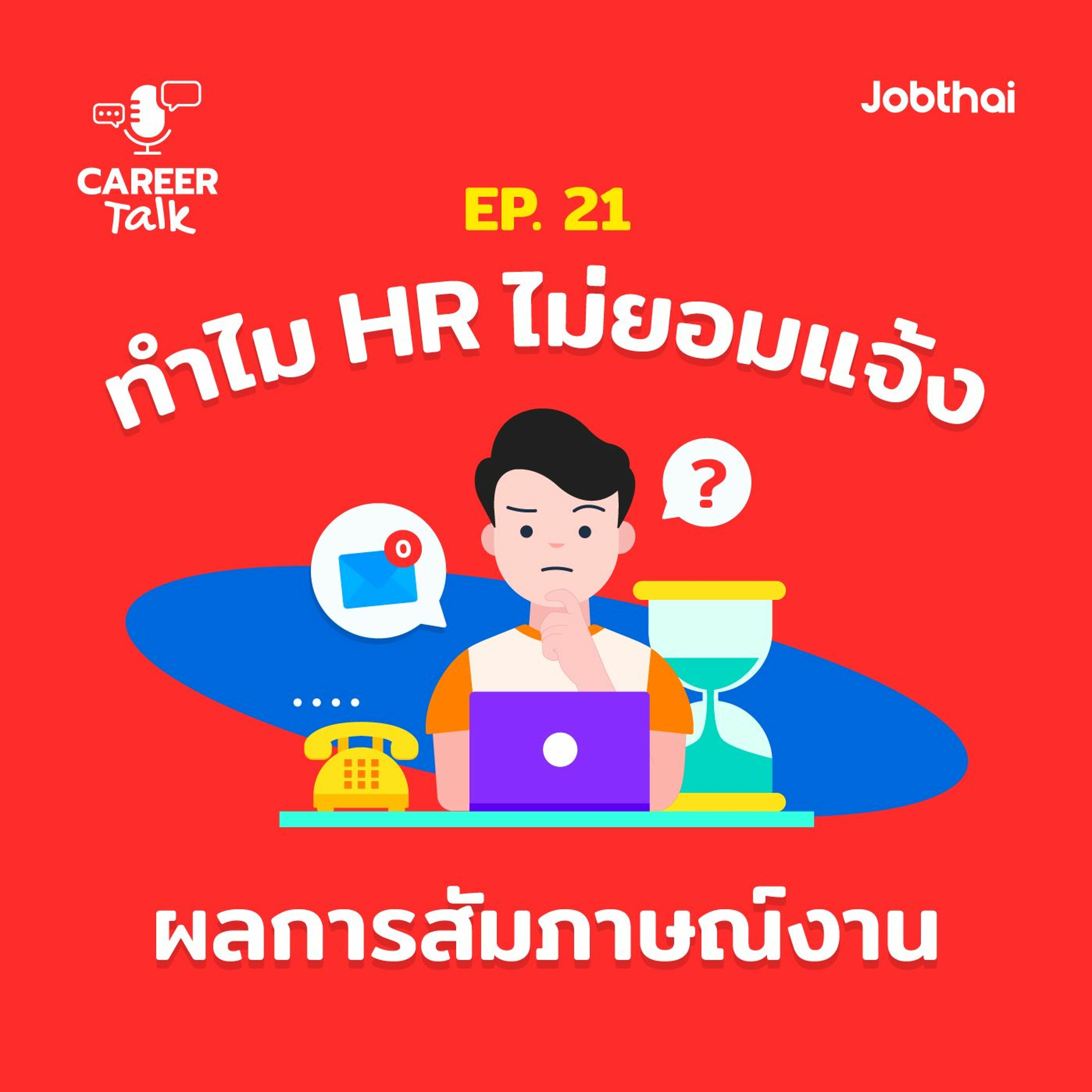 JobThai
