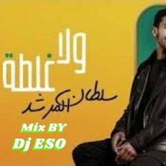 Wala GHALTAH   SULTAN Mix By Dj ESO ولا غلطة سلطان