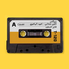 تاجي حجابي - احمد الهاجري
