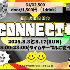20250803 CONNECT+ @club about