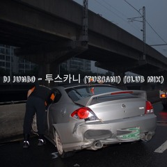 DJ JUNBO - 투스카니 (TUSCANI) (CLUB MIX)