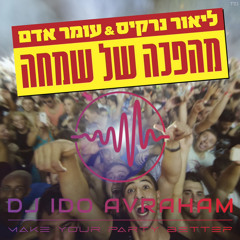 ליאור נרקיס ועומר אדם- מהפכה של שמחה (DJ IDO AVRAHAM) Radio Mix