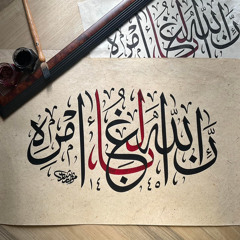 ‎⁨البلاء والصّبر عليه! ⁩