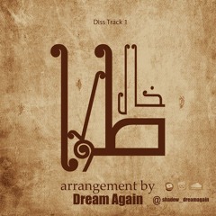 Shadow_Dream Again-KhalTora