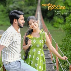Senehas Aware (Adaraneeya Prarthana Movie)