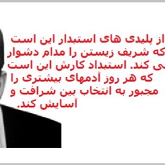 Radio Irava Sept 29, 2024 with Ms. Soheila Dashti