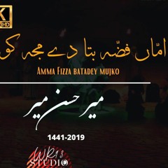 Ama Fiza Bata Day Mujhko- Mir Hassan Mir 2005.mp3