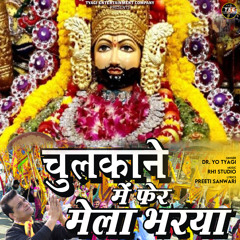 Chulkane Mein Fer Mela Bharya