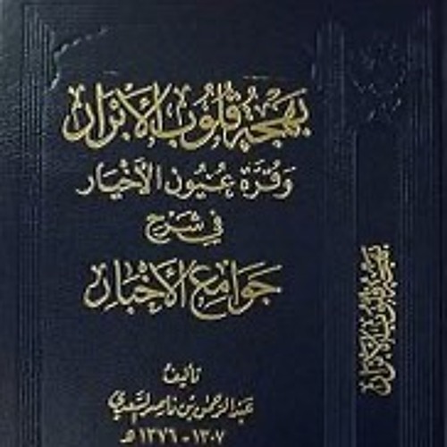 Class 02 A Compilation of 99 Hadīth by Ustadh Muhammad Nasir