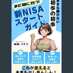 [PDF] 📕 madamaniau shinnisasutaatogaido: imasarakikenai syohonosyoho (Japanese Edition) Read Book