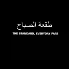صوت طقاع