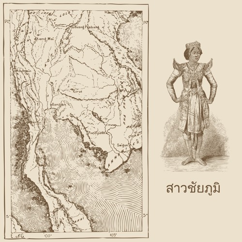 สาวชัยภูมิ