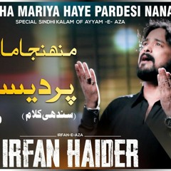 Munjha Mariya Hayei Pardesi Syed Irfan Haider 2020