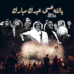 Stream طلال سلامة انت لي مو لحد ثاني By Ahmed Listen Online For Free On Soundcloud