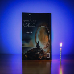 8 (فتى)