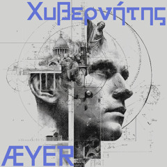 Xυβερνήτης(Instrumental)