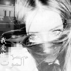 Let The Music Play Wexu [Wexu Mix] اغاني اجنبي هجوله
