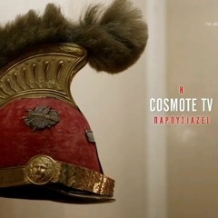 Epic theme (sample) - Ta opla tou Agona (COSMOTE TV) 2021