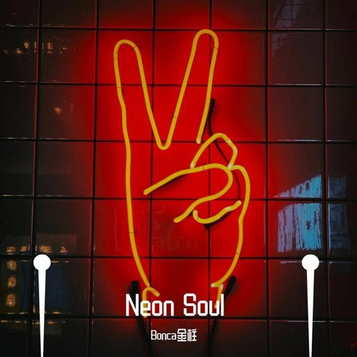 Bonca金柱 - Neon Soul