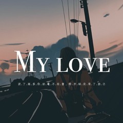 颜人中 - My love 【動態歌詞/pīn yīn gē cí】