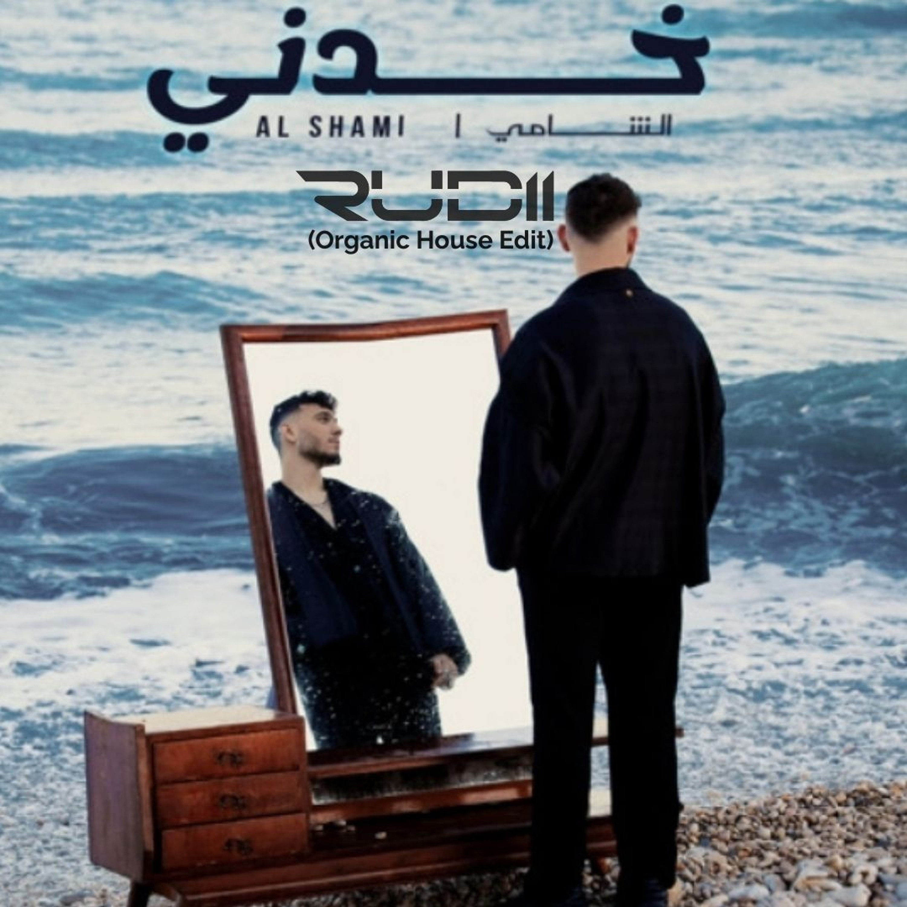 𝐊𝐡𝐨𝐝𝐧𝐢 - 𝐀𝐥 𝐒𝐡𝐚𝐦𝐢 (𝐑𝐮𝐝𝐢𝐢 𝐎𝐫𝐠𝐚𝐧𝐢𝐜 𝐇𝐨𝐮𝐬𝐞 𝐄𝐝𝐢𝐭) episode artwork
