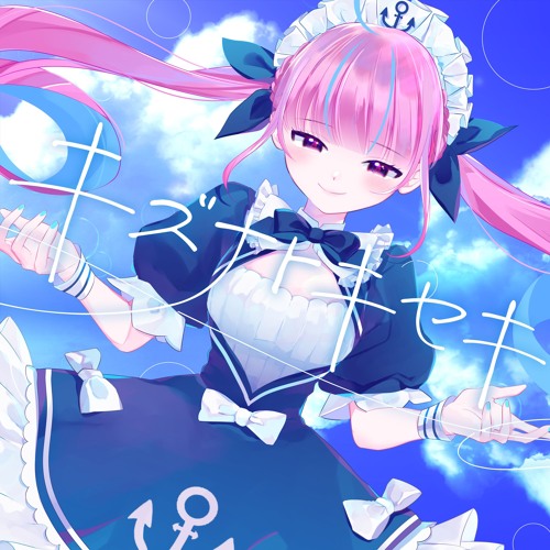 Stream 【original】キズナトキセキ With Hololive JP【湊あくあ Stream 【original】キズナトキセキ With Hololive JP【湊あくあ