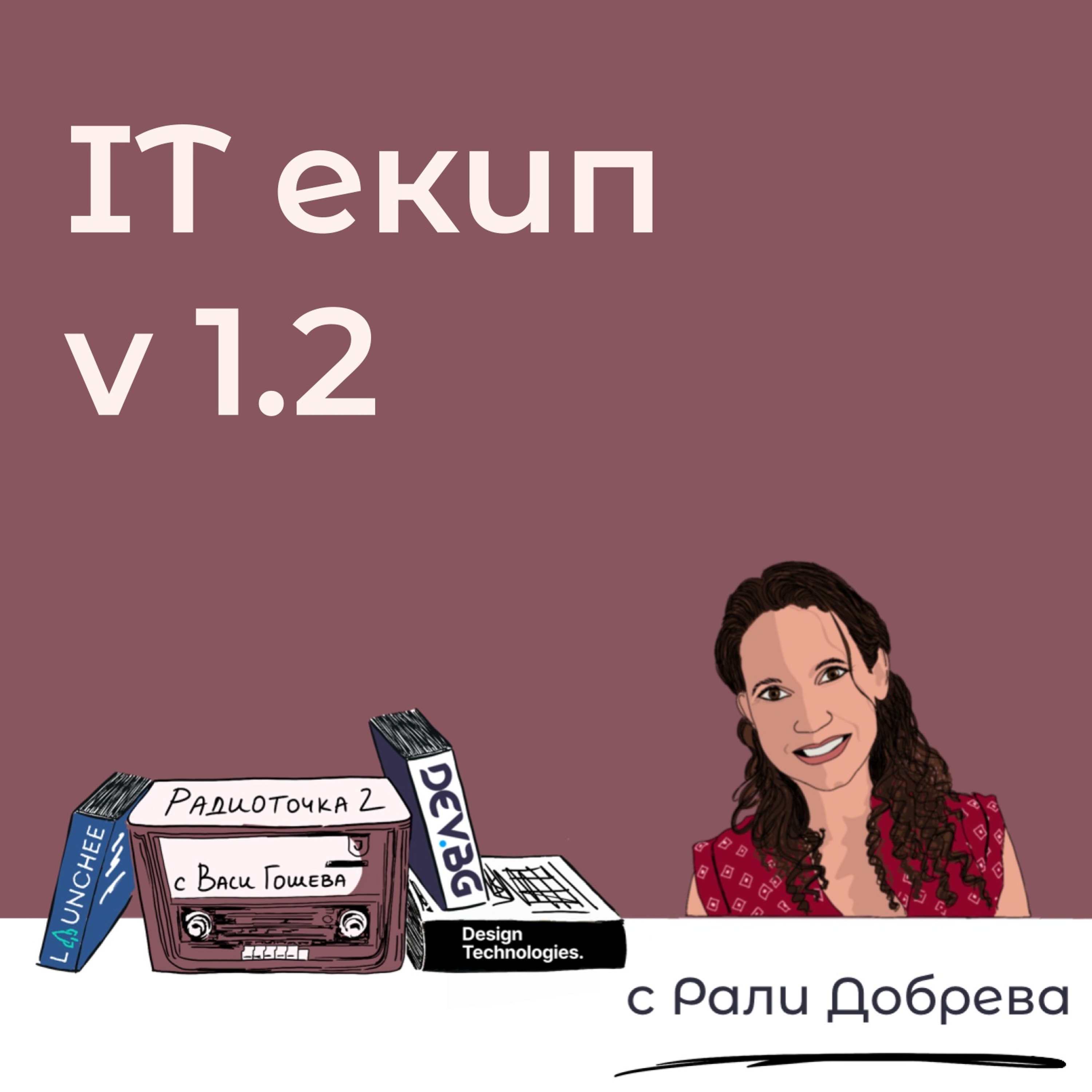 Радиоточка 2 с Васи Гошева