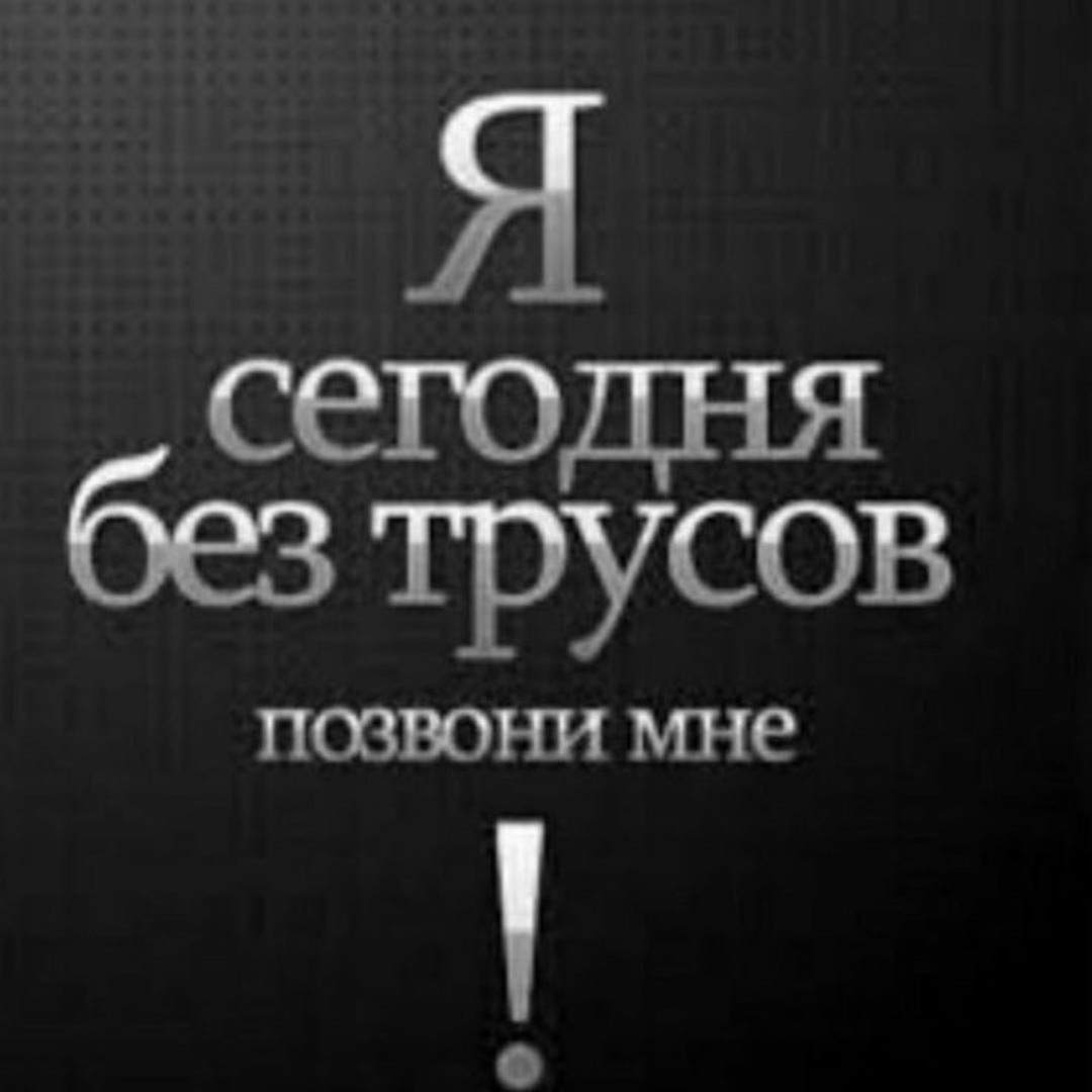 Тёлочки кто хочет свои трусы у меня в машине так повесить. Я сегодня добрый у вас есть хороший шанс фото Тёлочки кто хочет свои трусы у меня в машине так повесить. Я сегодня добрый у вас есть хороший шанс фото