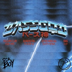 Bassgod - Yellow Claw,Juyen Sebulba,Sihk, Ramengvrl (Sickboy & JawRipper Hard bass edit)