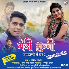 Meri Munni