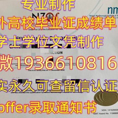 精仿毕业证书Q微1936610816≤尼尔森理工学院(NMIT)毕业证≥留服认证理尼尔森理工学院文凭 证书