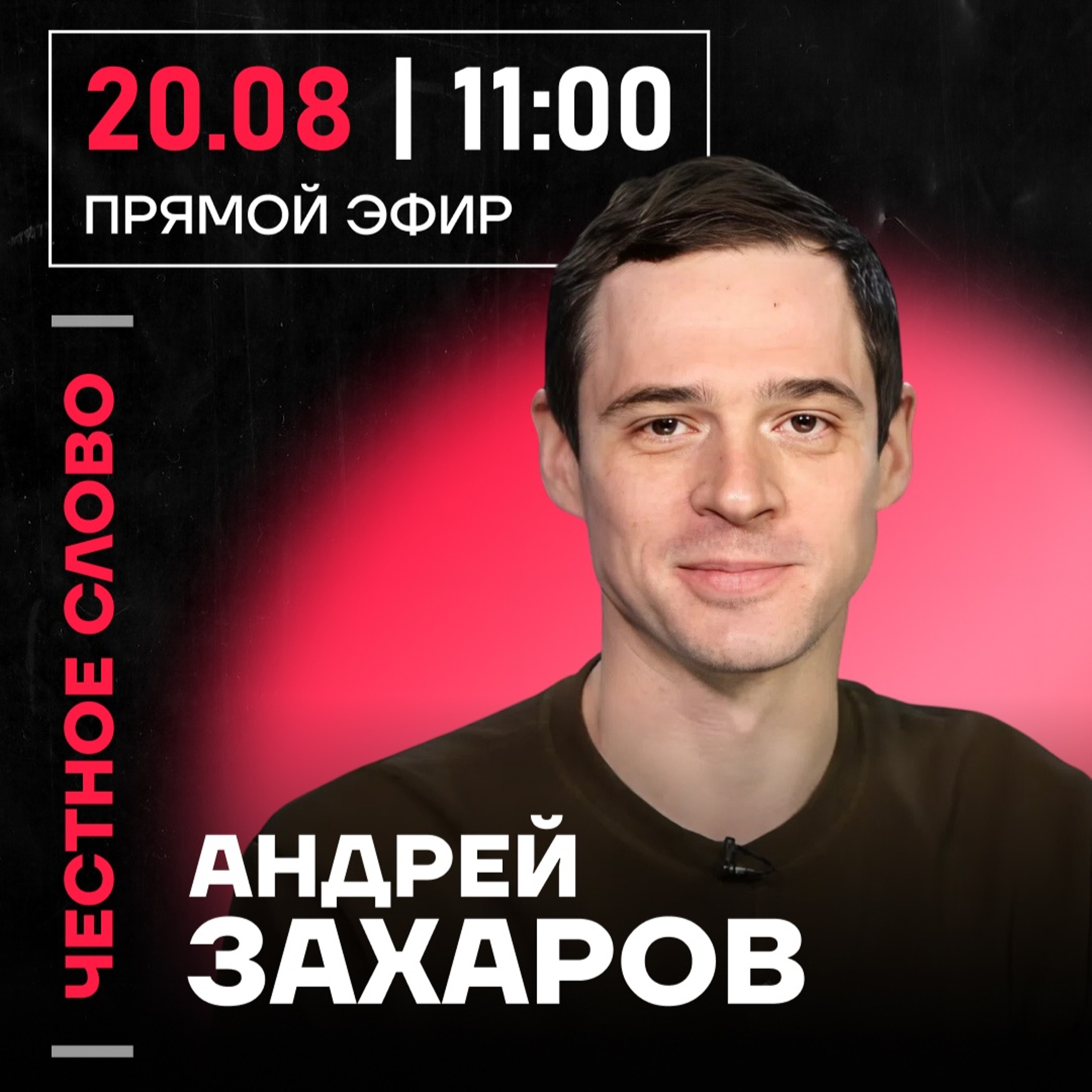 podcast