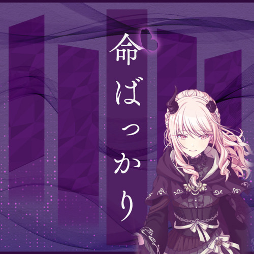 [GAME] It’s Just Life / 命ばっかり | Mizuki Akiyama / 暁山 瑞希