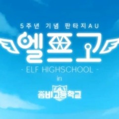 좀비고 5주년 메인 BGM