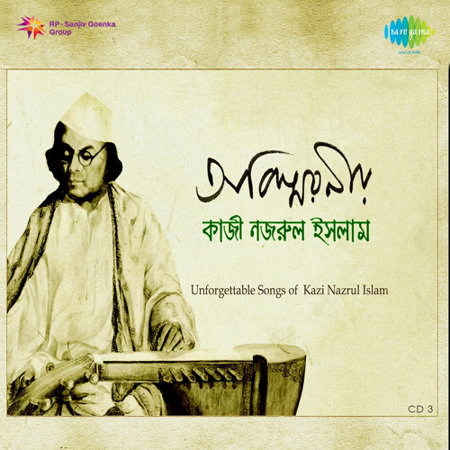 Tabo Gaaner Bhashay Sure - 1942
