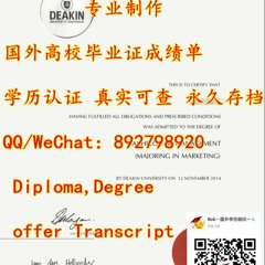 【毕业证 成绩单】澳洲Deakin毕业证Q微892798920迪肯大学毕业证,Deakin硕士文凭